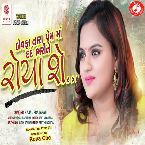 Kajal Prajapati Songs MP3 Download